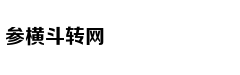 乒联世界排名马龙重返前五 丁宁